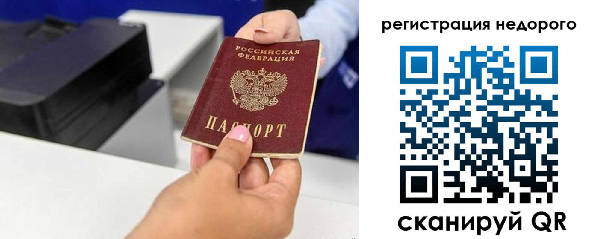 миграционный учет в Павловске