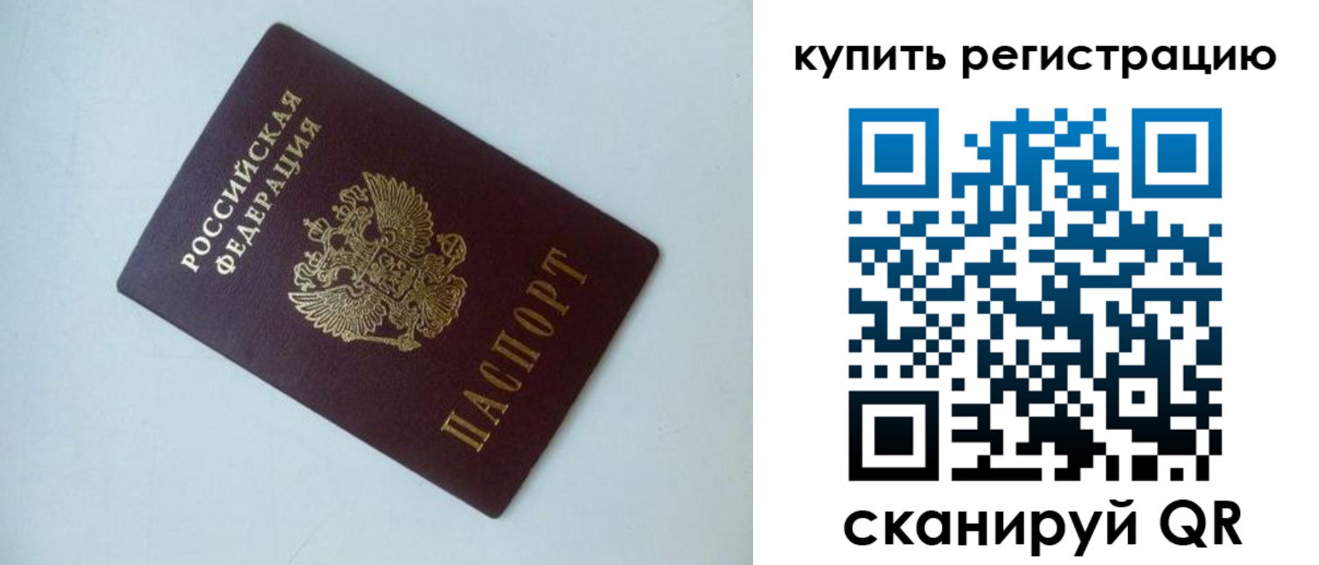 миграционный учет в Павловске