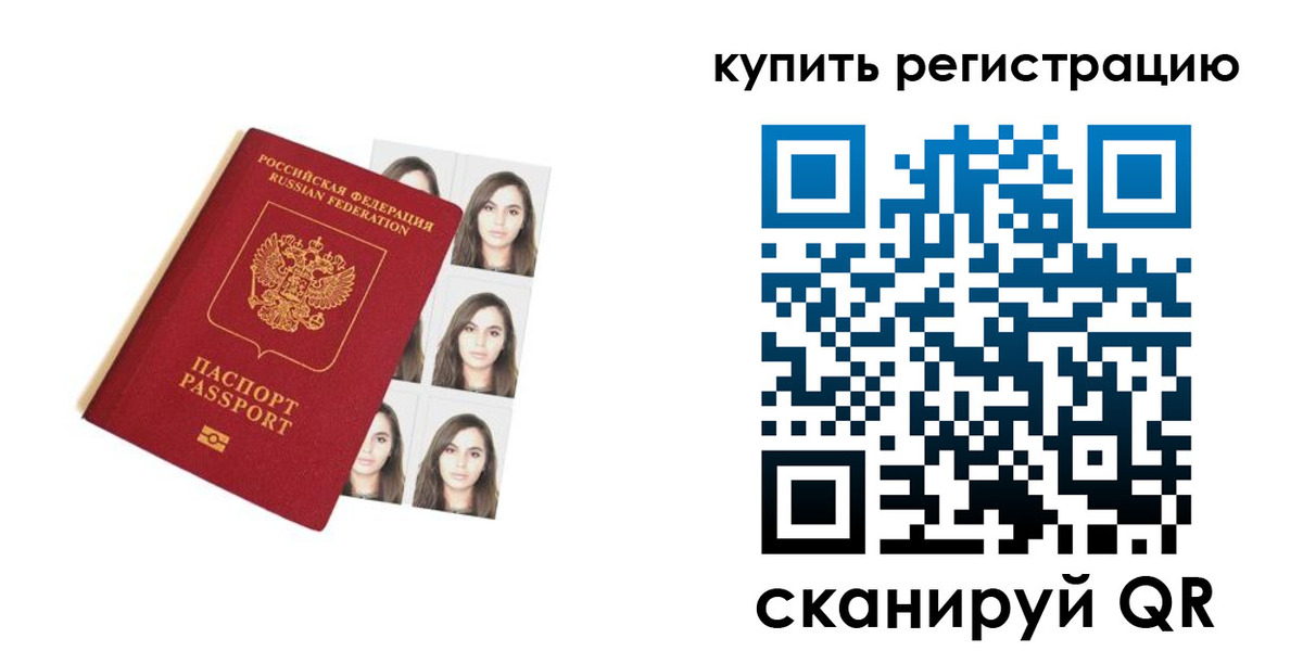 прописка гарантия в Павловске