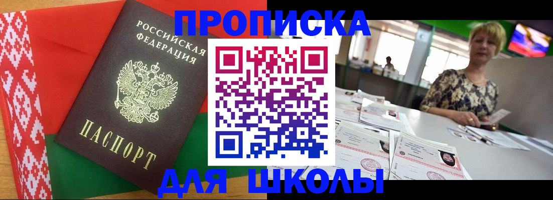 временная регистрация законно в Павловске