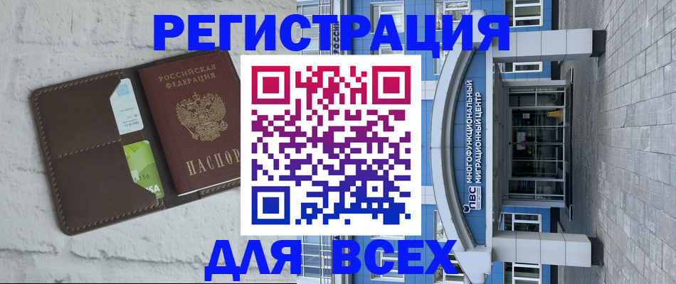 временная регистрация надежно в Павловске