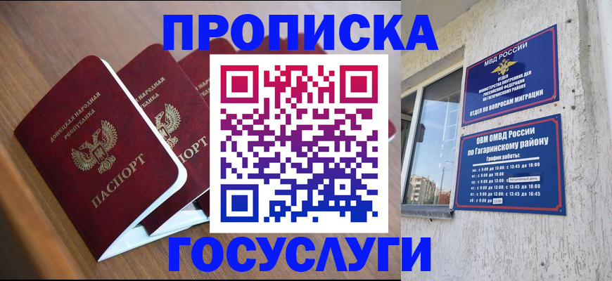 временная регистрация в квартире в Павловске