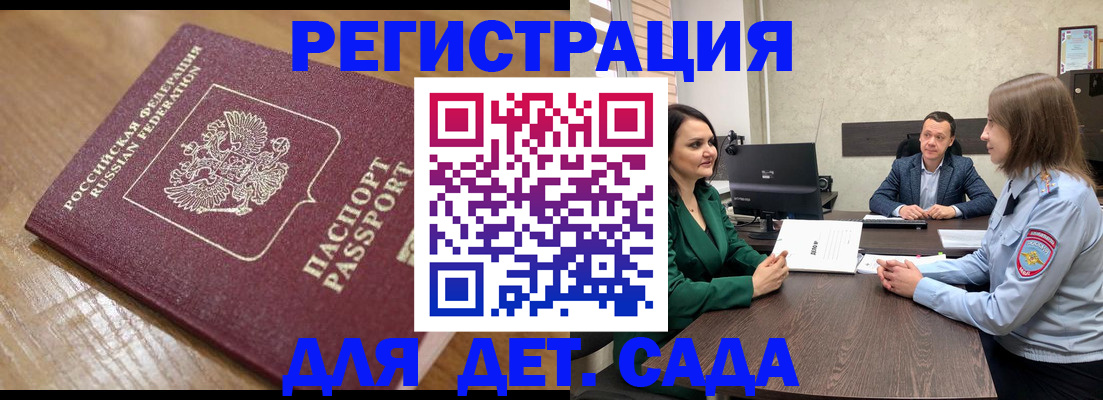регистрация для школы в Павловске