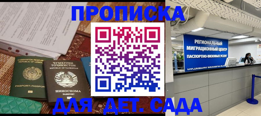 миграционный учет в Павловске