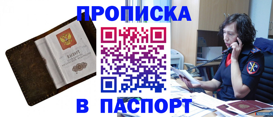 временная регистрация в Павловске