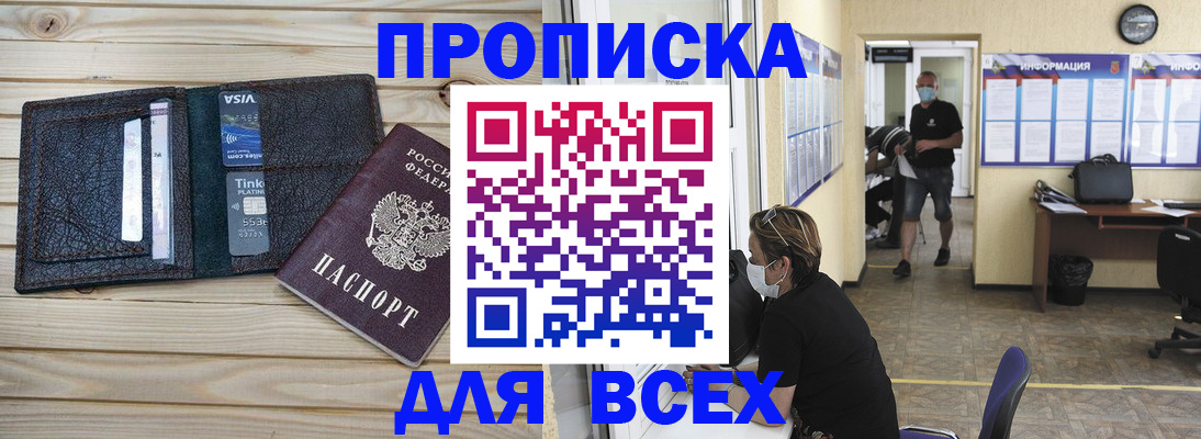 прописка иностранных граждан в Павловске