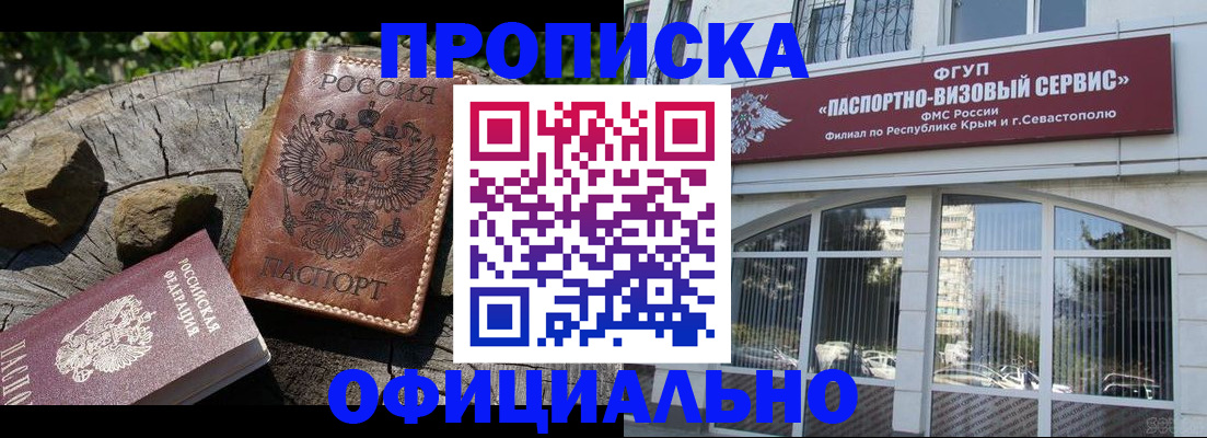 найти адрес прописки в Павловске