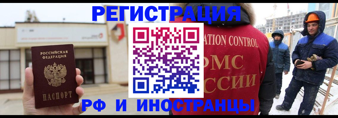 временная регистрация купить в Павловске